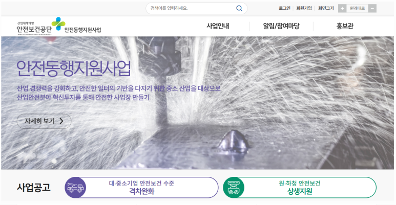 엣지안전 이미지