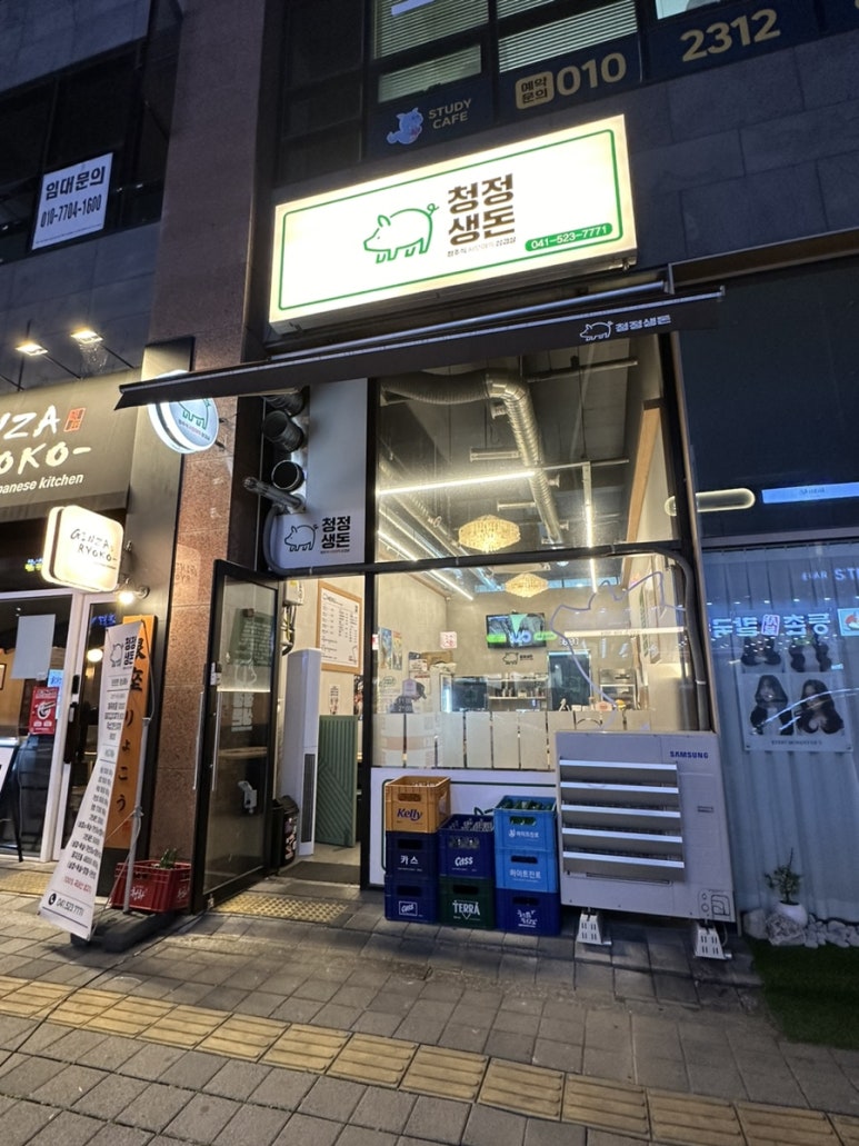 청정생돈 이미지
