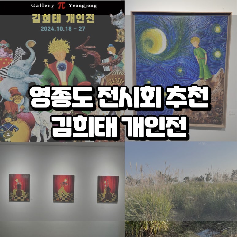 갤러리파이영종 이미지