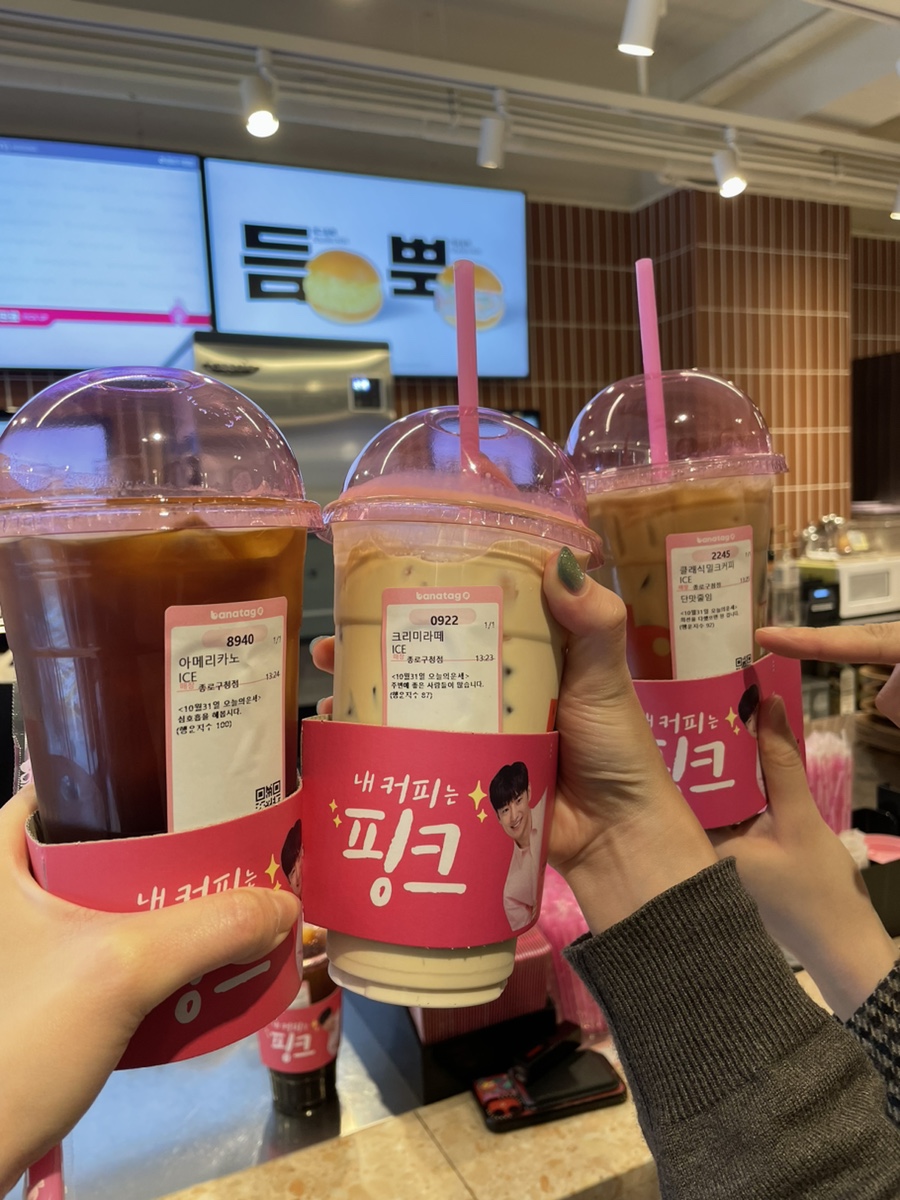바나프레소 종로구청점 이미지