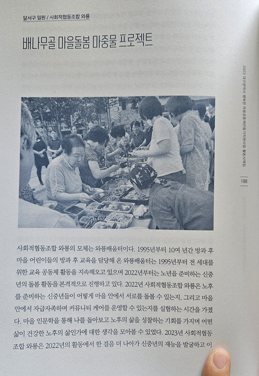 마중물배움터협동조합 이미지