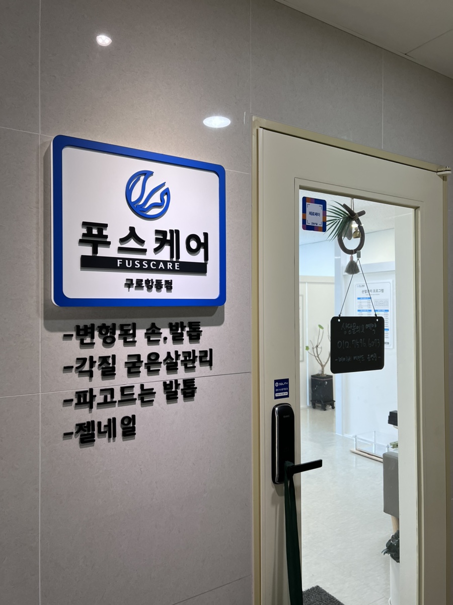 파리바게뜨 구로항동점 이미지