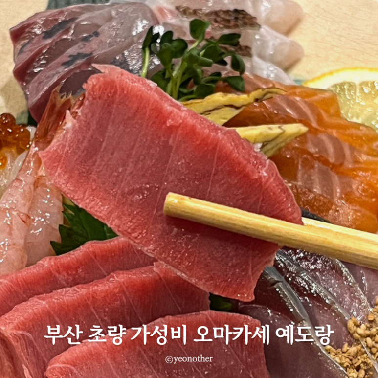 예도랑 이미지