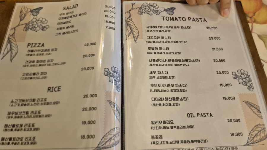 이탈리안김셰프 이미지