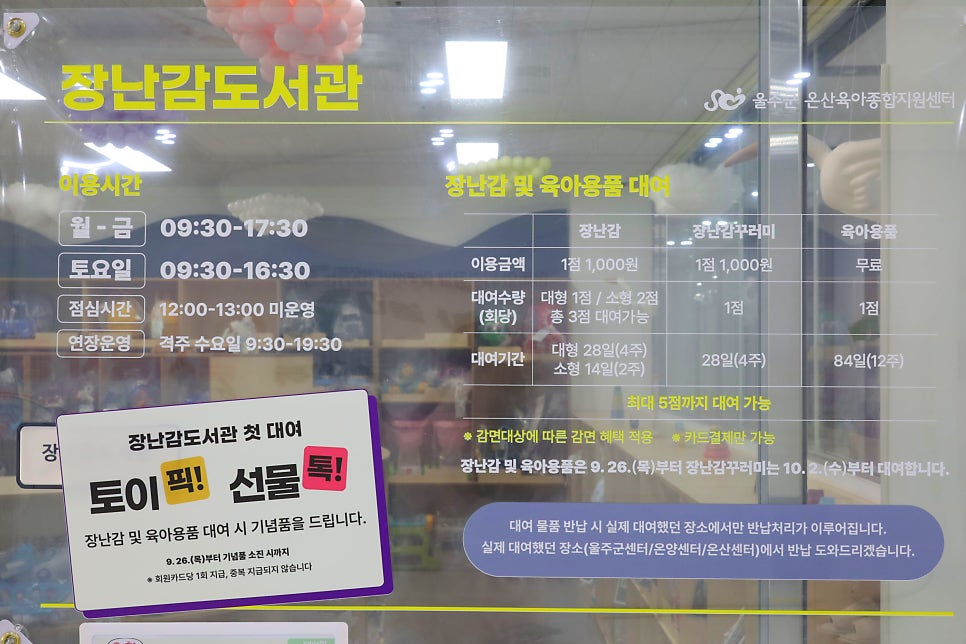 온산종합서비스 이미지