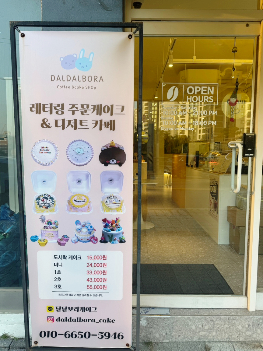 달달보라케이크 이미지