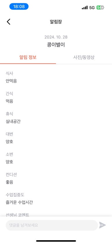 분당유치원 이미지
