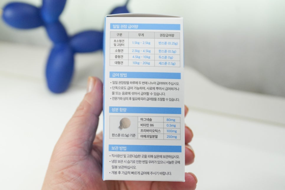 우리집 댕댕이를 위한 강아지 종합 영양제 추천, 퓨어마그 프로 이미지 7