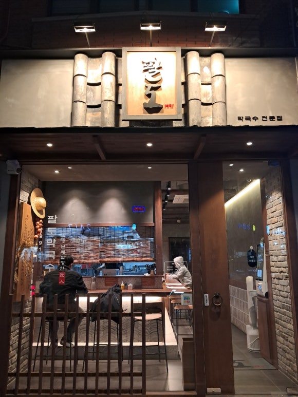 팔도1991 이미지