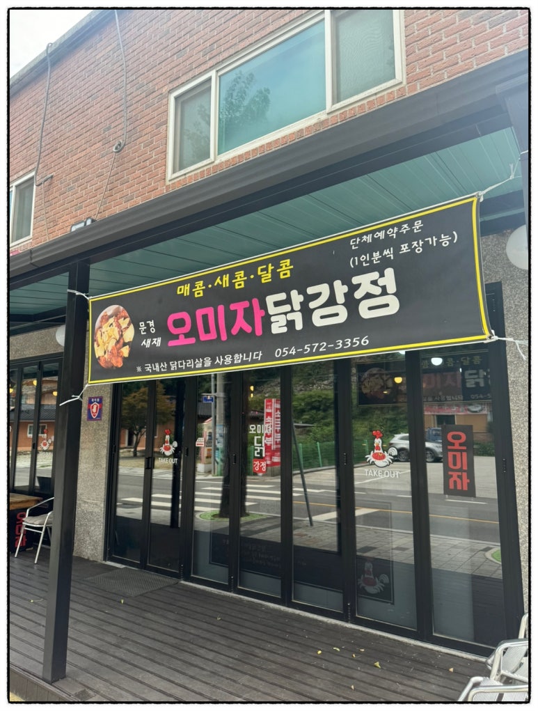 즉석강정 이미지