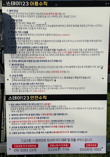 스테이123 이미지
