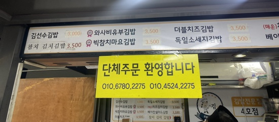 상동김밥 이미지