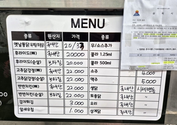 보성닭집 이미지