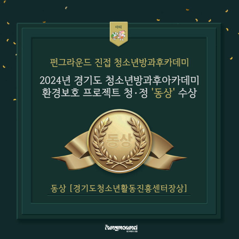 아띠그라운드 이미지