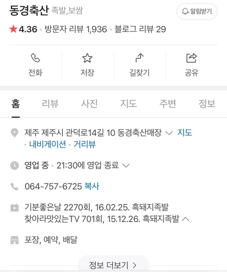 동경축산 이미지