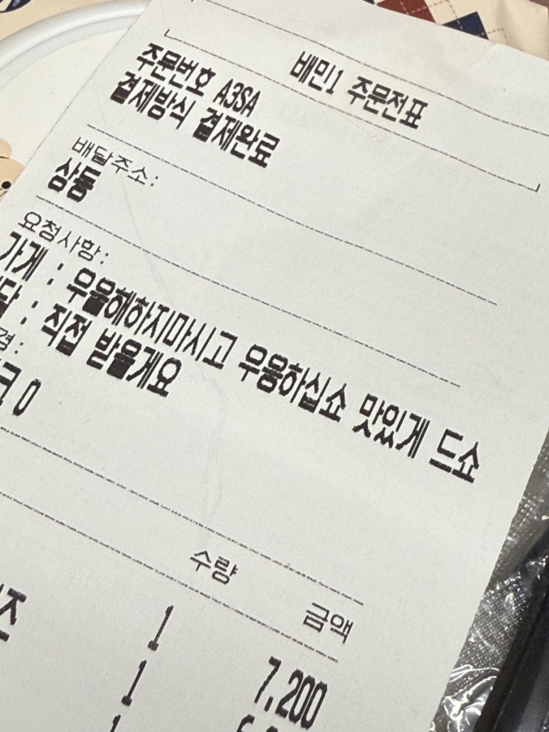 맛남살롱 상동점 이미지