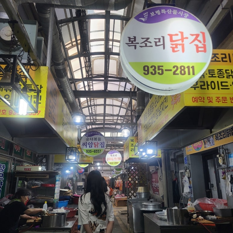 씨암닭집 이미지