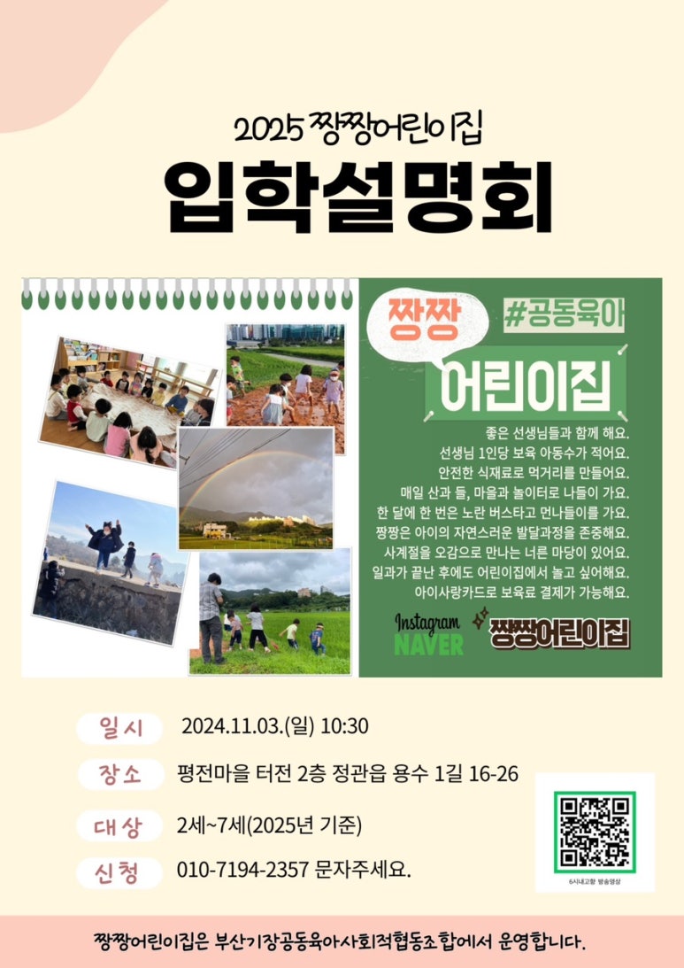 부산발도르프협동조합 이미지