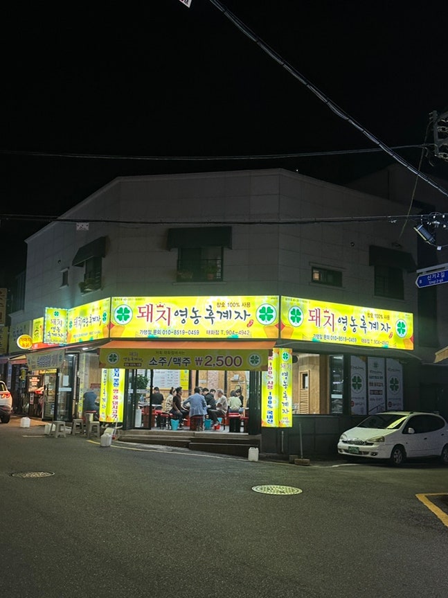 태화꼬들목살 이미지
