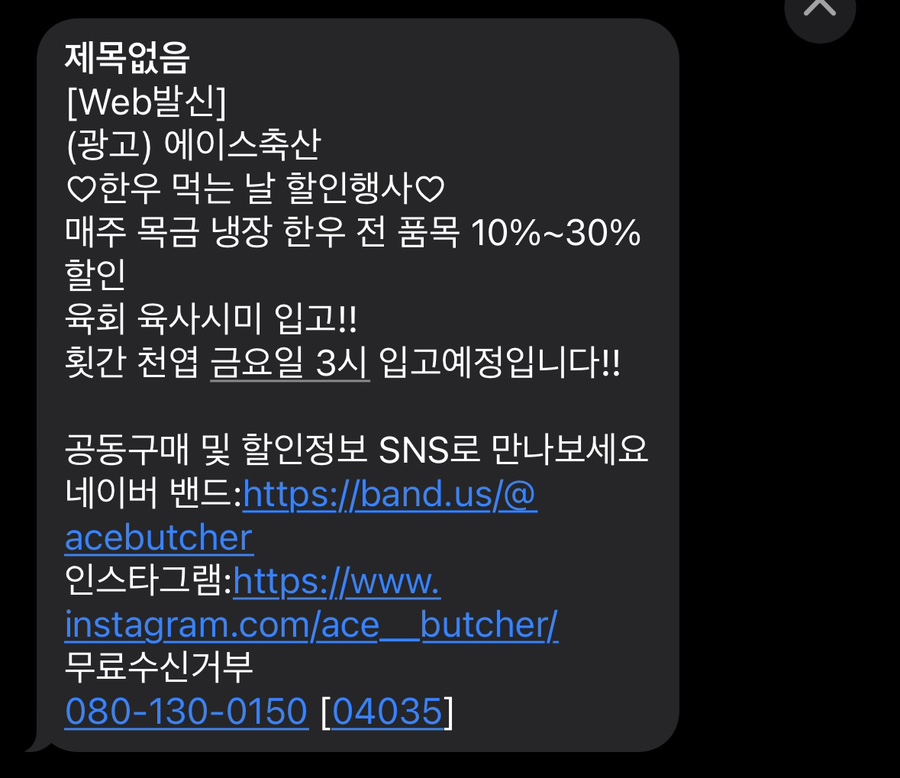 에이스축산 이미지
