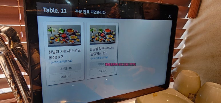 채선당 병점역점 이미지
