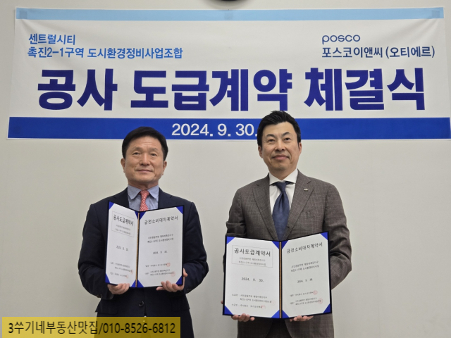 삼한이앤씨 이미지
