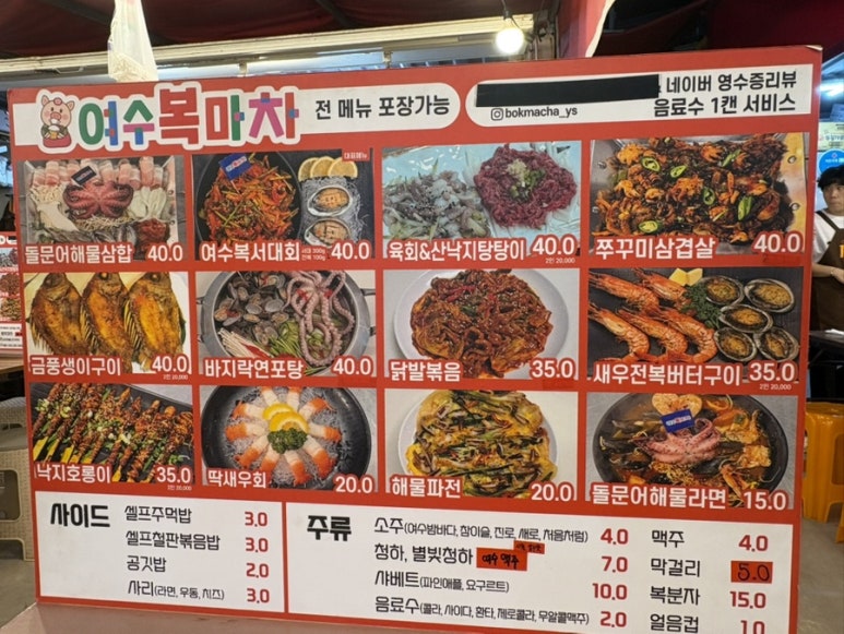 복마차 이미지