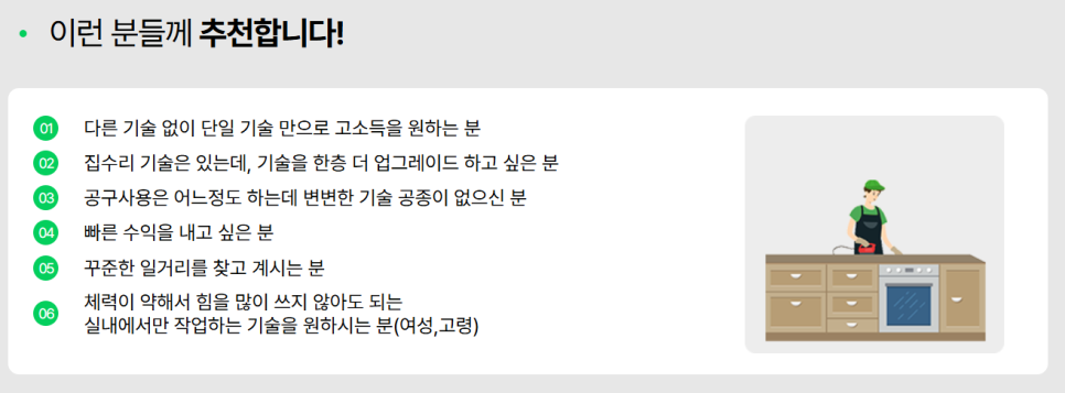 수리통 이미지