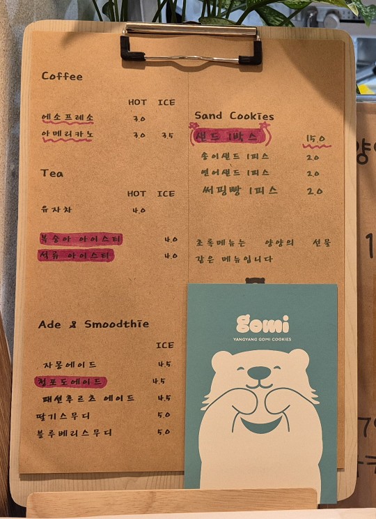양양여성협동조합 이미지