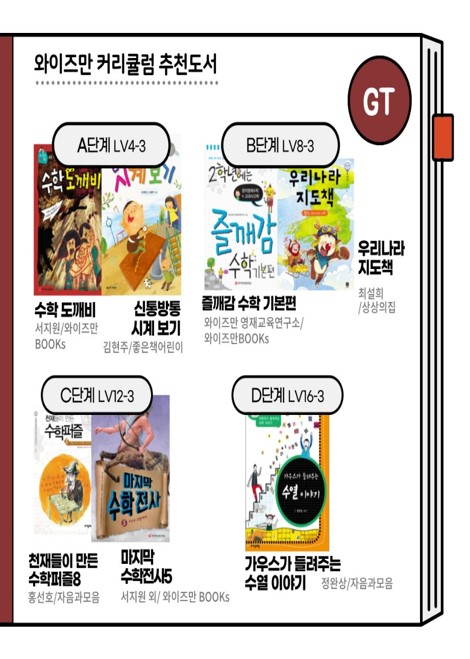 창의와탐구송파 이미지
