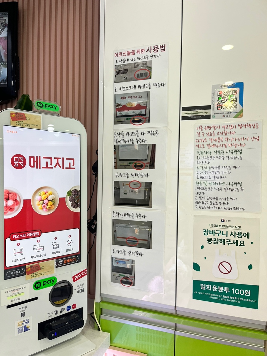 정읍떡집 이미지