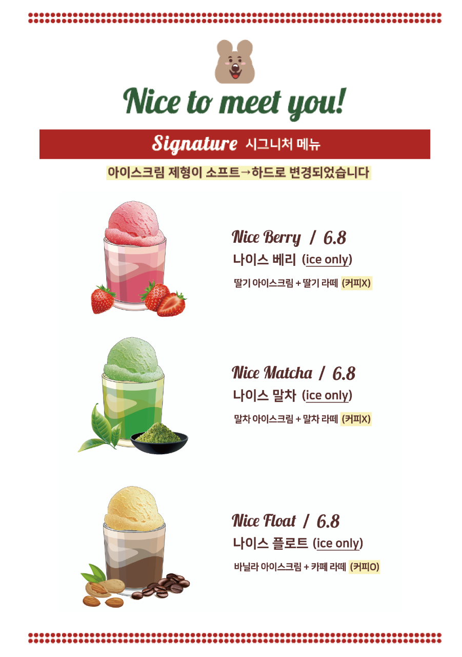 나이스커피 이미지