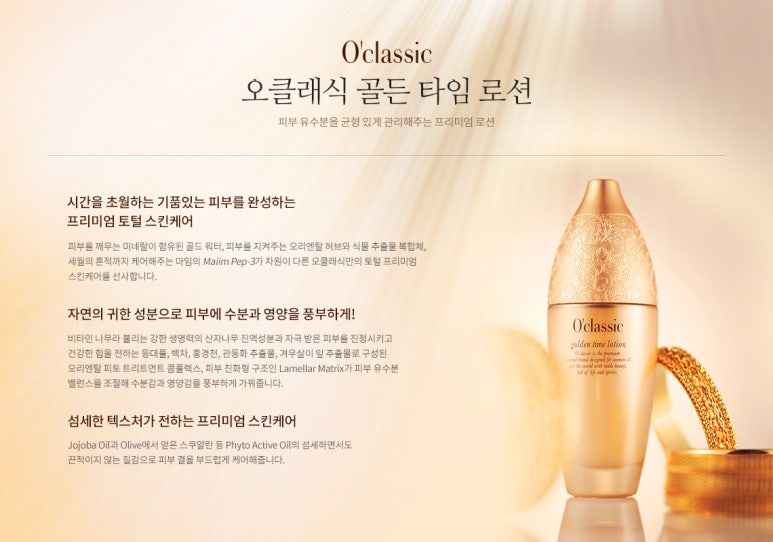 골든타임발란스 이미지