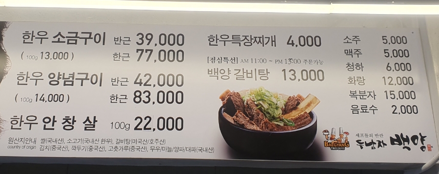 두남자 백양 이미지