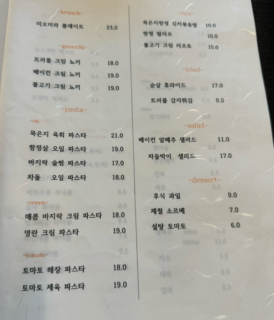 미오미와 이미지