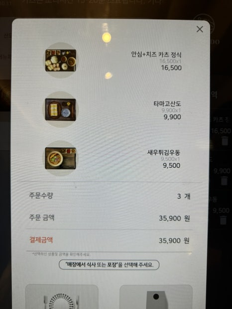 인생돈까스 이미지