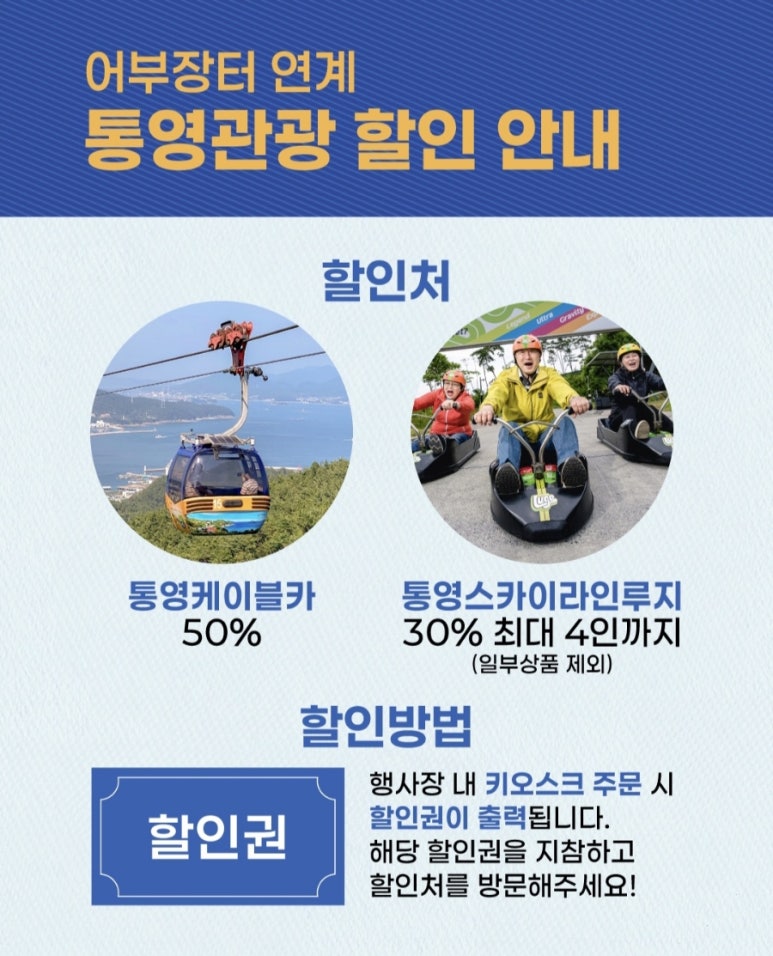 통영요트학교 이미지