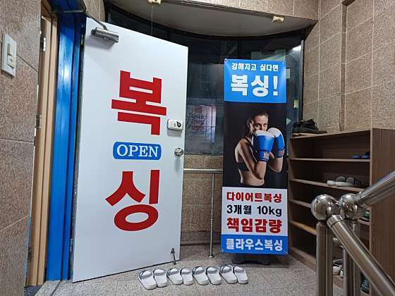 클라우스복싱 이미지