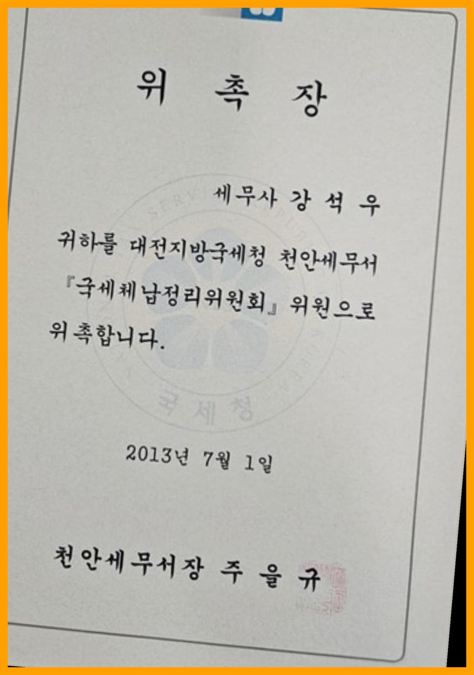 세무법인다율 이미지