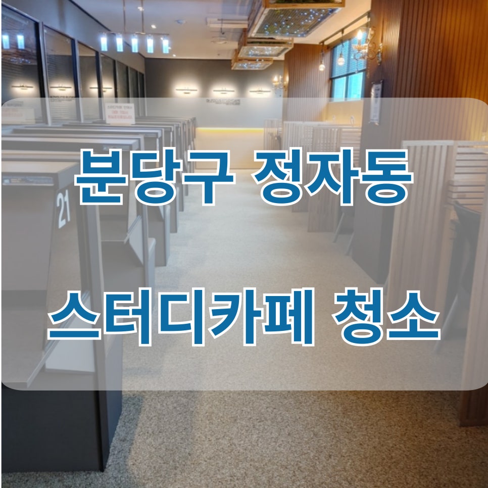 청소믈리에 이미지