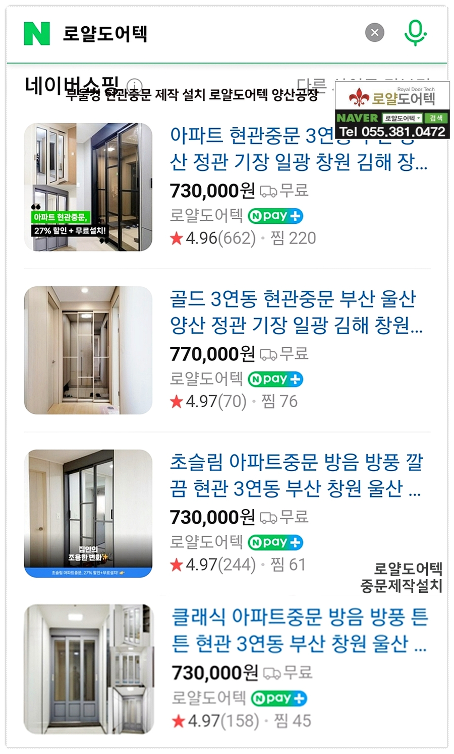 (주)도어텍 이미지