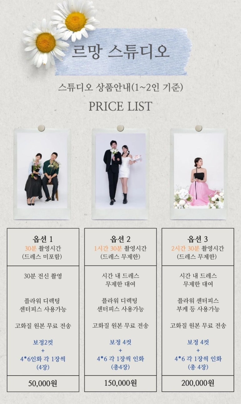 르망셀프사진관셀프스튜디오 이미지