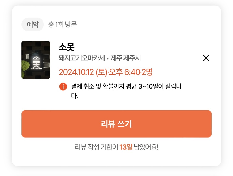 소못 이미지
