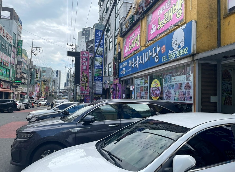 하남낙지마당 이미지