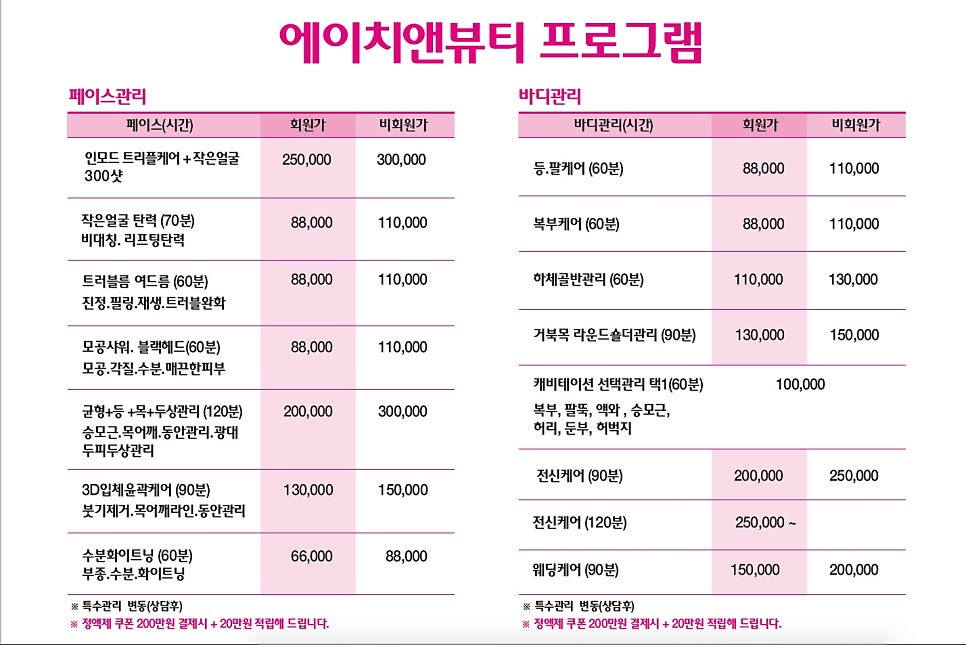 에이치뷰티 이미지