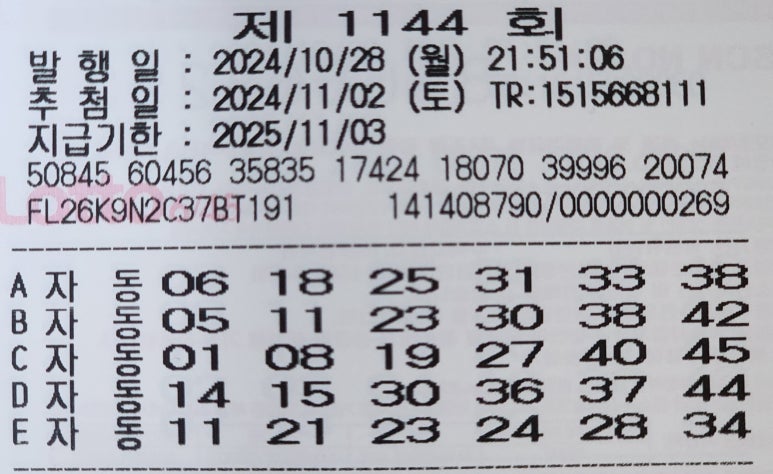 지니로또복권방 이미지