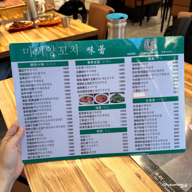 미뢰양꼬치 이미지