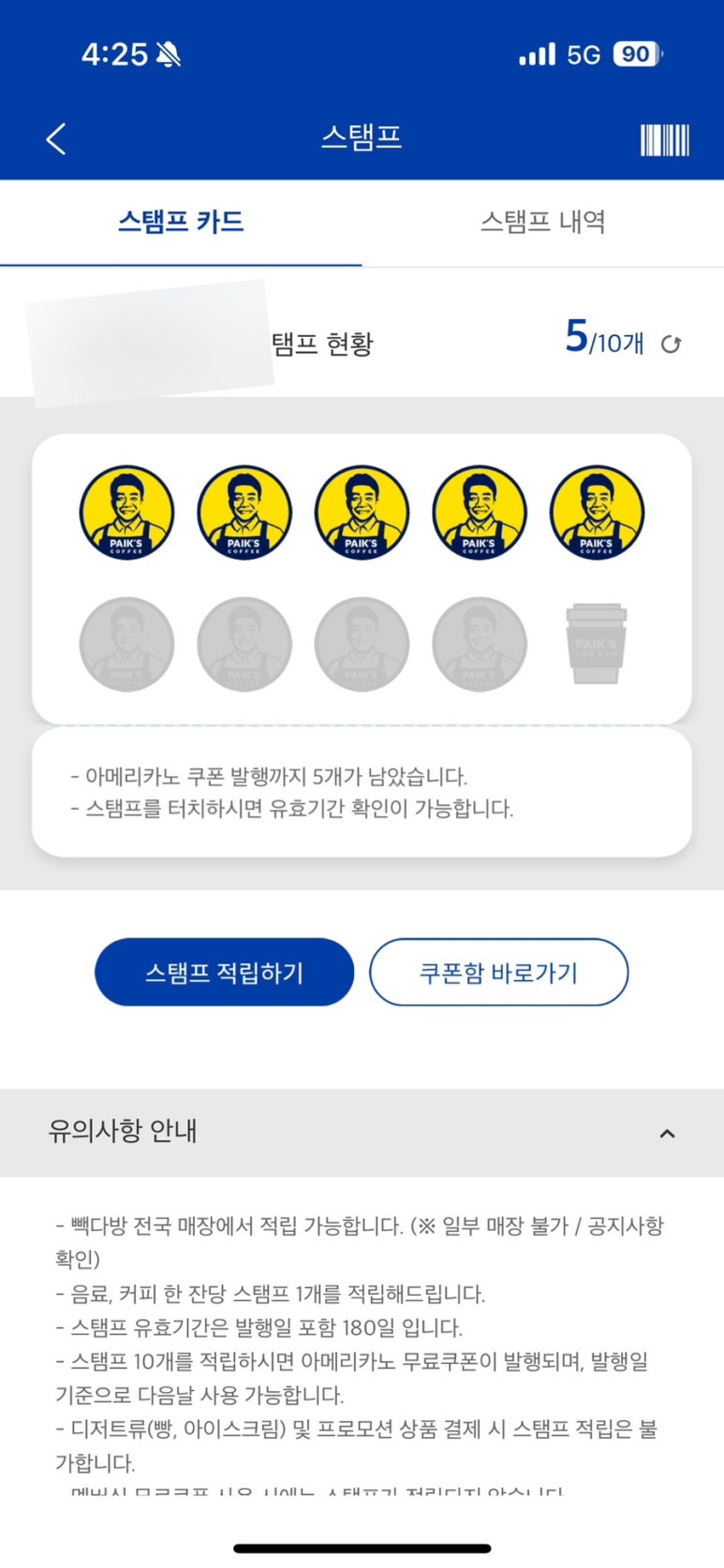 빽다방광명기아타운점 이미지