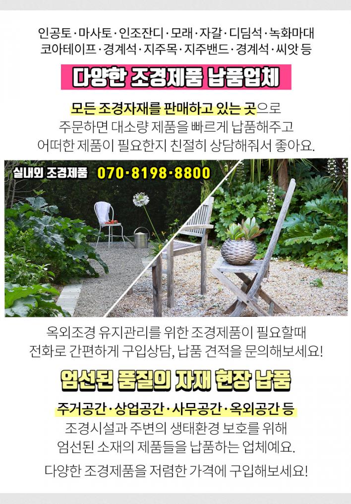 진성골재 이미지