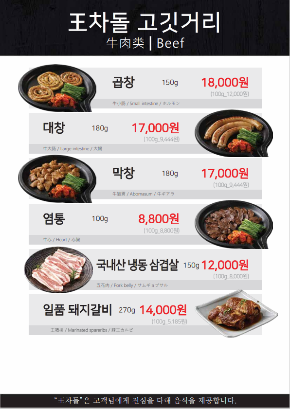 서래왕차돌 이미지